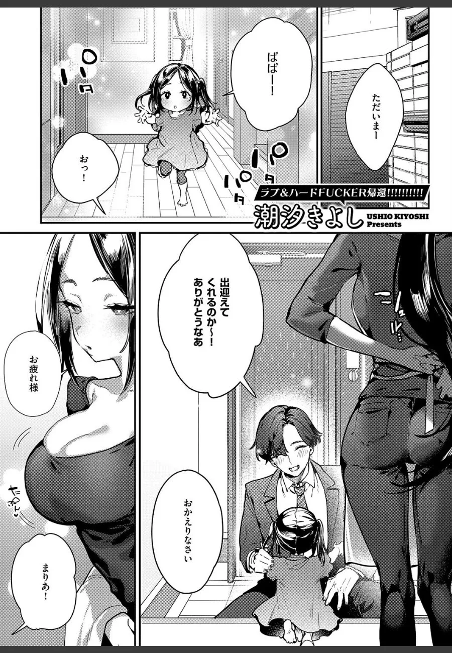 顔隠して豊満ボディを晒す妻がオナホ化した件