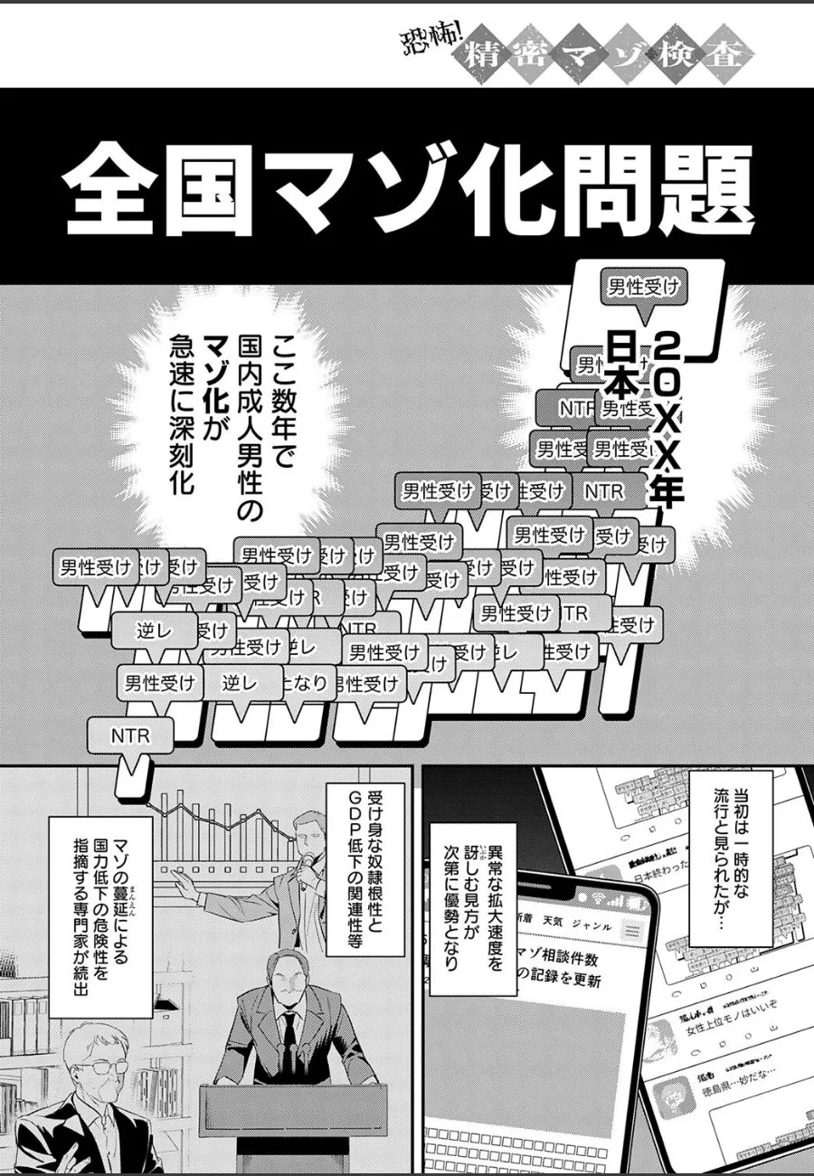 無自覚マゾの俺が女医と看護師の精密検査で自分の本性を自覚させられる話