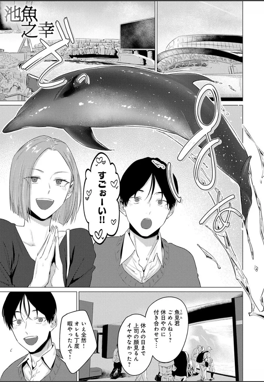 後輩に告白されたアラサー女上司が欲求不満のまま俺を求める件