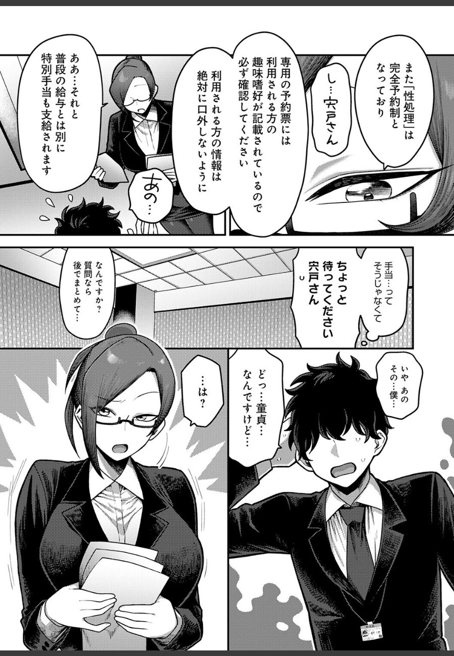 sample