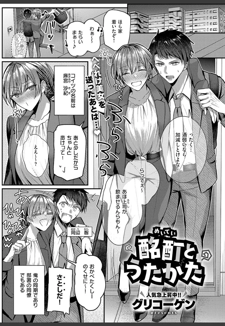 酔った巨乳同期OLを家に送ったら、シャワー中に誘惑されて理性が崩壊した件