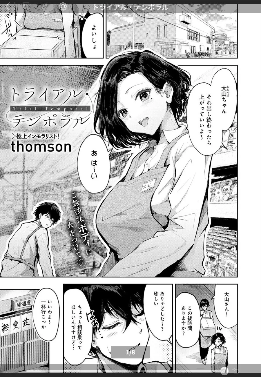 後輩男子の悩みを聞いたら、巨根を見てしまった人妻の俺は毎晩求められることになった