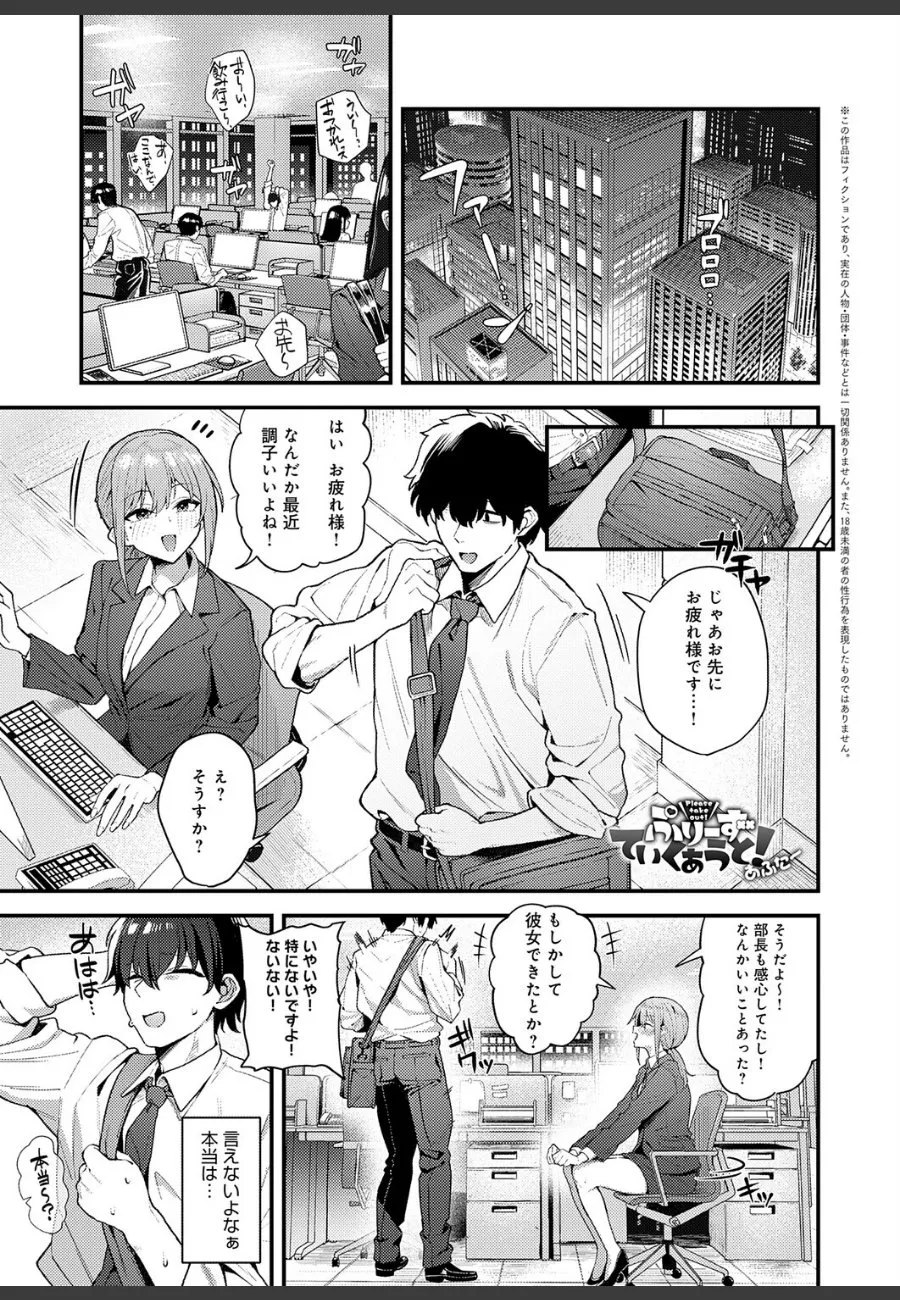 仕事漬けの俺が巨乳JK二人に毎晩搾り取られて、もう仕事どころじゃない件
