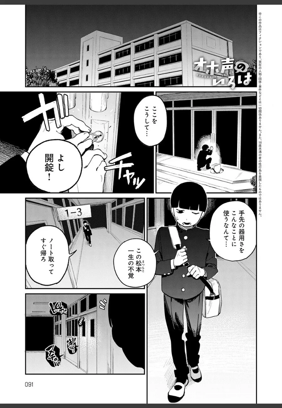 夜の教室で彼女のオホ声を引き出す手伝いをしたら、僕だけの秘密がふえた
