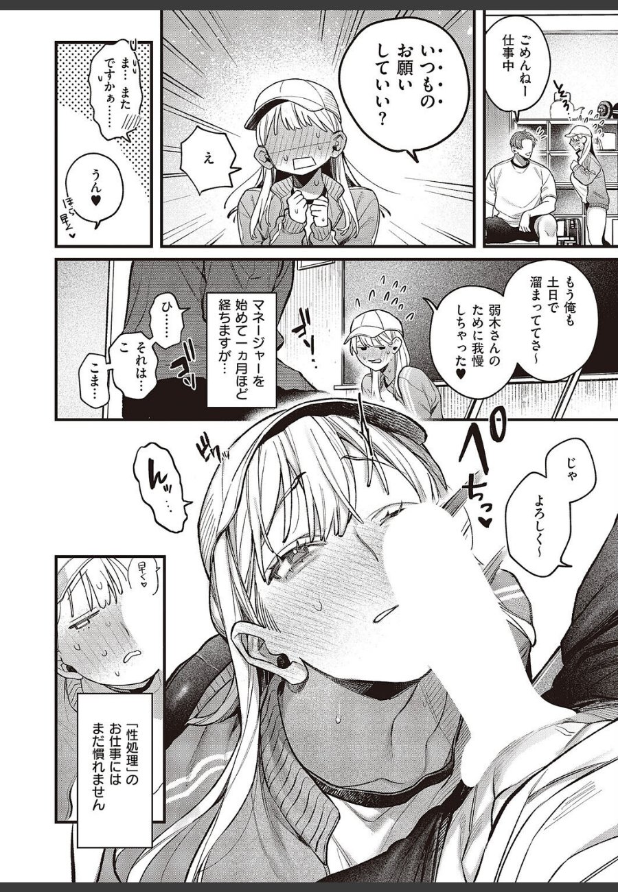 sample