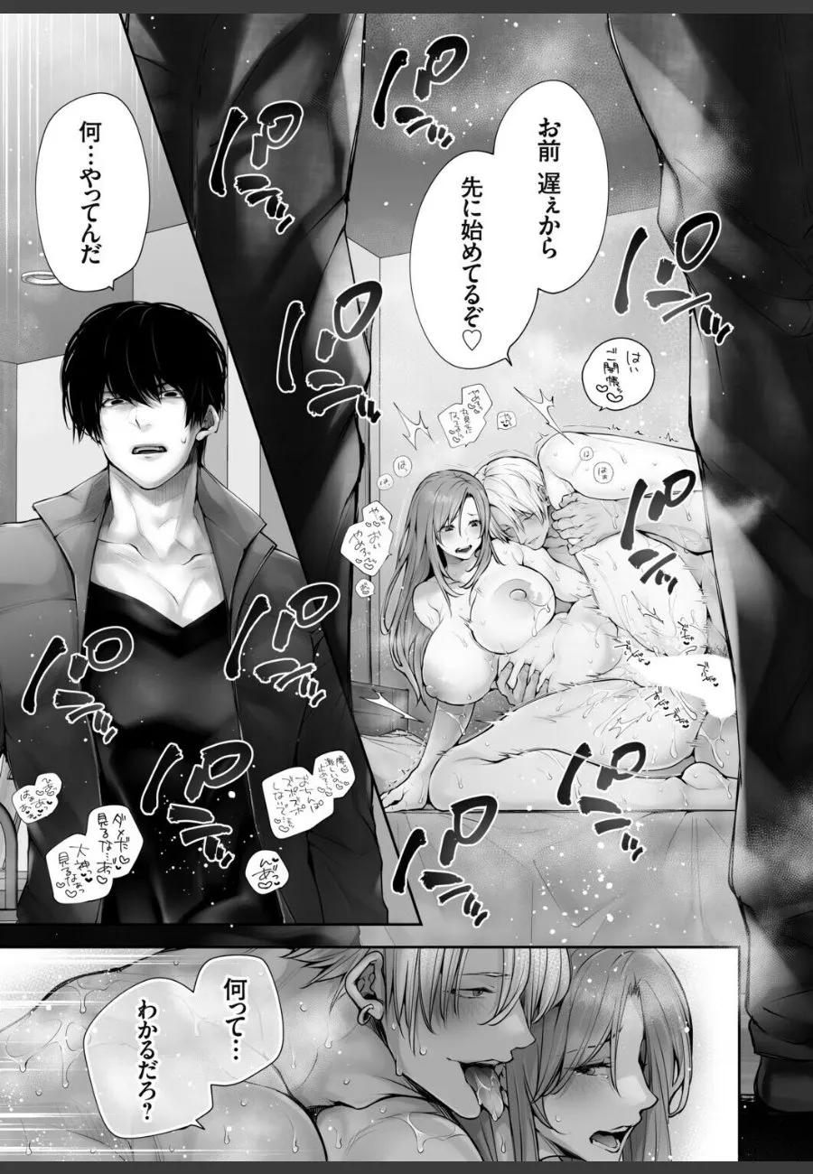 バリキャリOL課長が部下2人のボンボンに毎日オフィスで抱かれる件