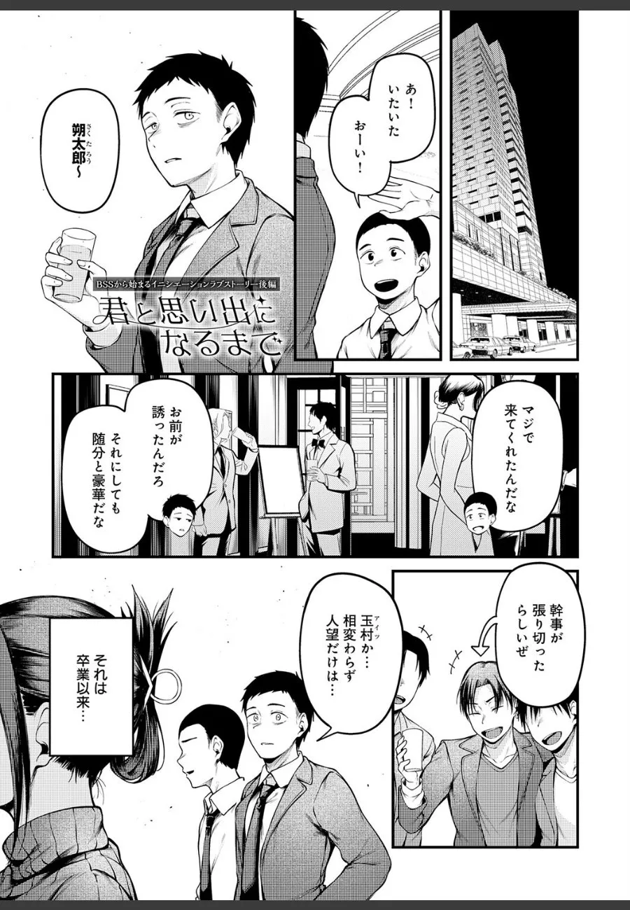 同窓会で再会した幼馴染が都会で変わってしまい、俺だけに見せる本当の顔