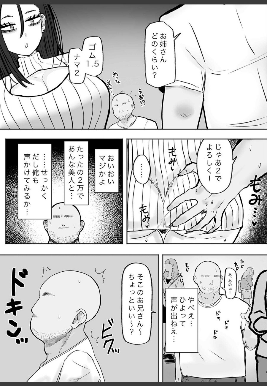 sample