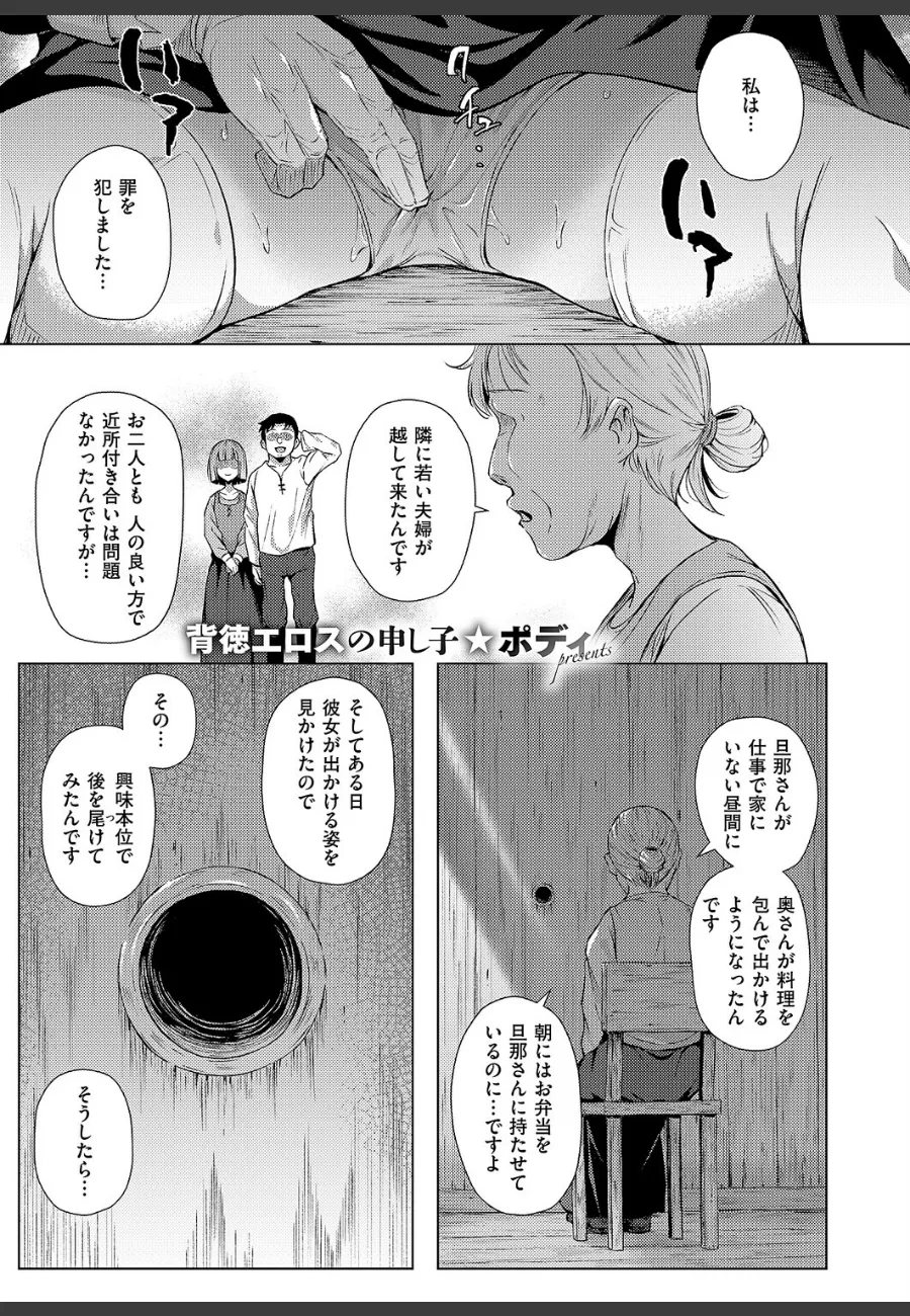 懺悔室の穴から差し出された肉棒を、変態シスターが貪り尽くす