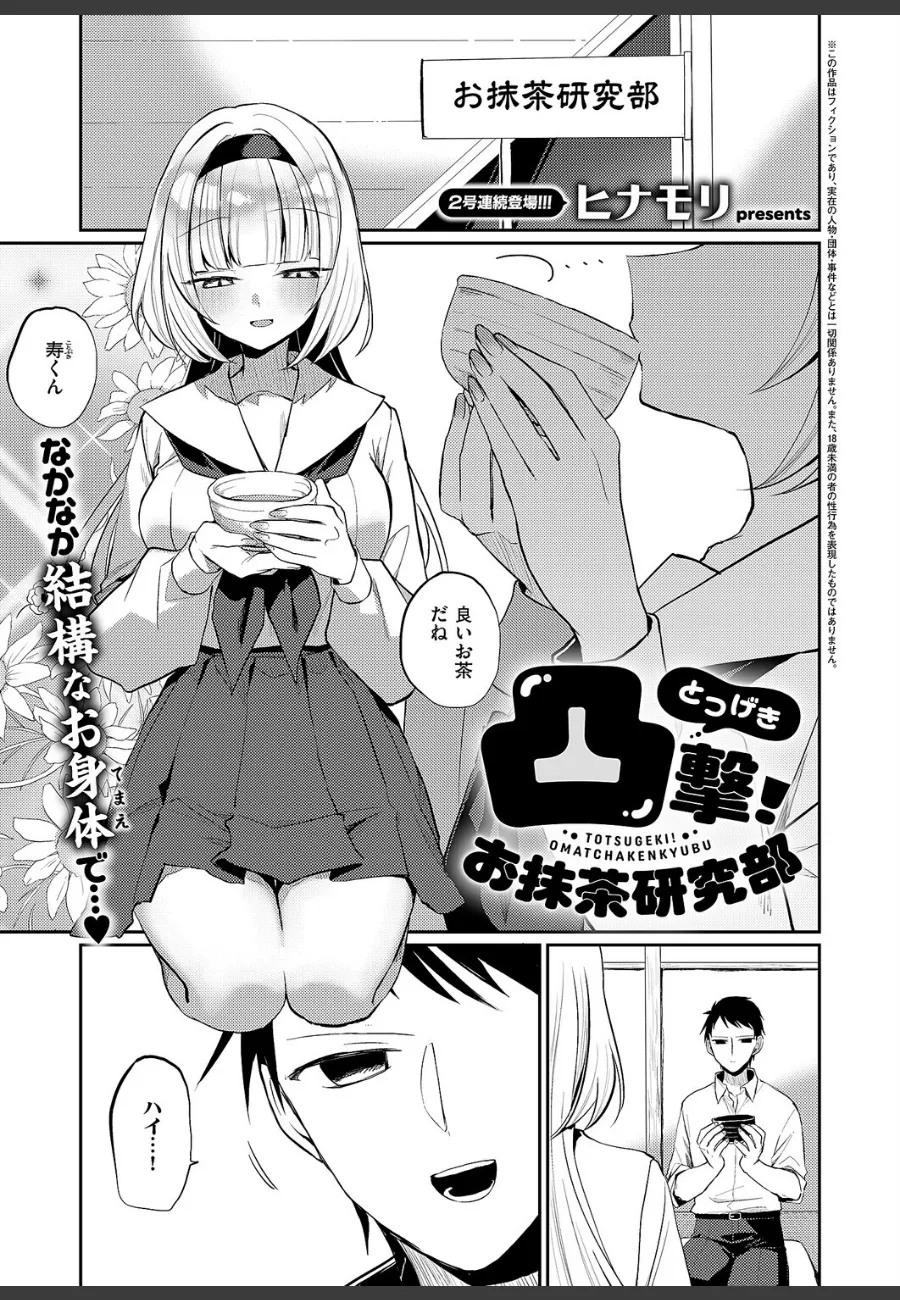 陥没乳首がコンプレックスのお嬢様を、俺が毎日お手前で開発する話