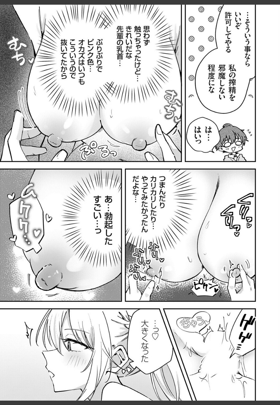 sample