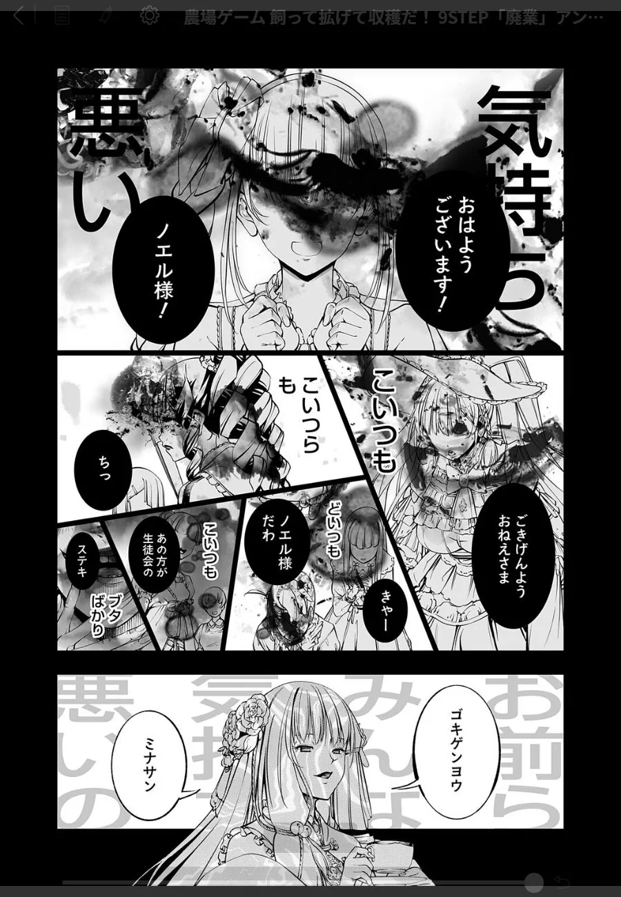 謎のアプリで記憶を操られた妹が家畜登録される話