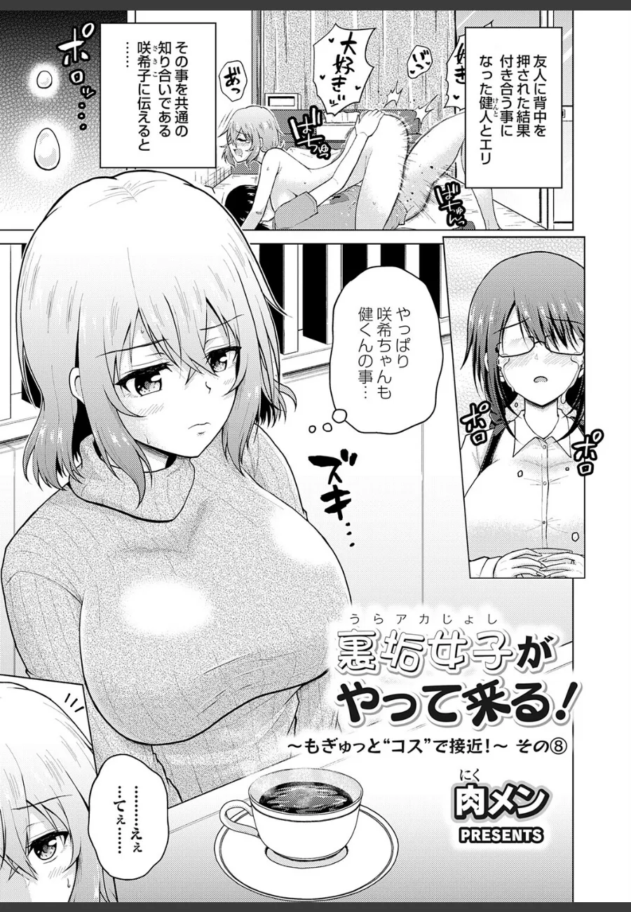 幼馴染のレイヤー女子に毎晩搾り取られる格ゲー好きの俺の現在地