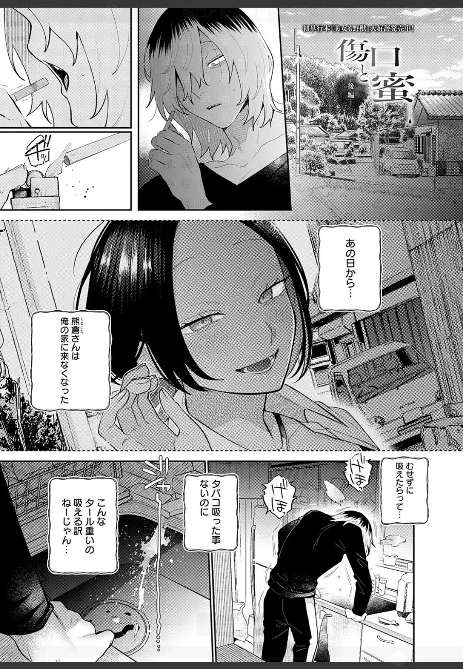 田舎で逢えなくなったお姉さんを探して再会したら、すれ違った想いをぶつけ合って抱き合う件