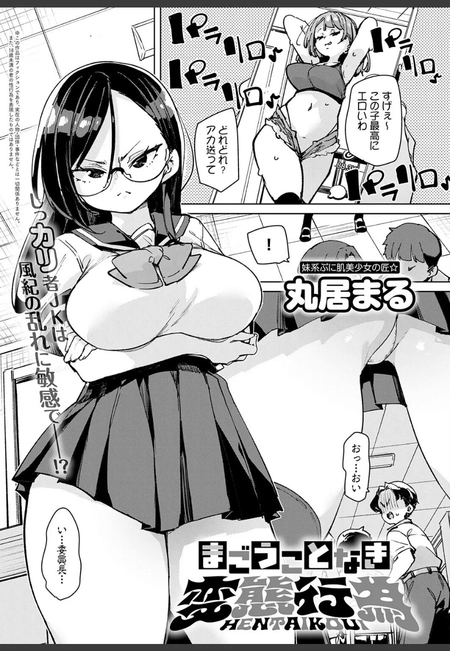 風紀委員の義妹JKが結婚できると知ったら、アナルだけじゃ足りなくなった件
