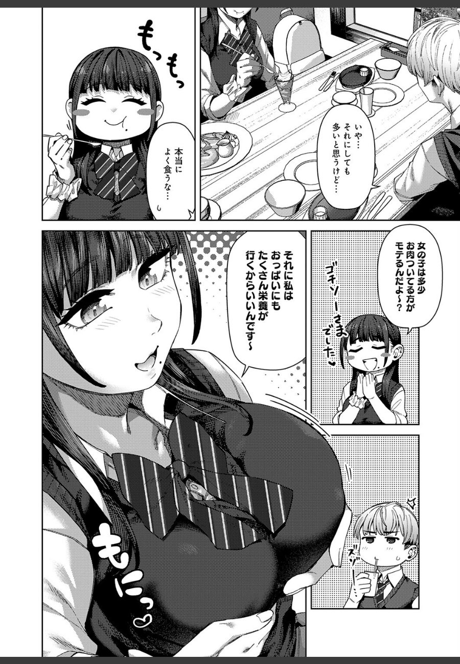 sample