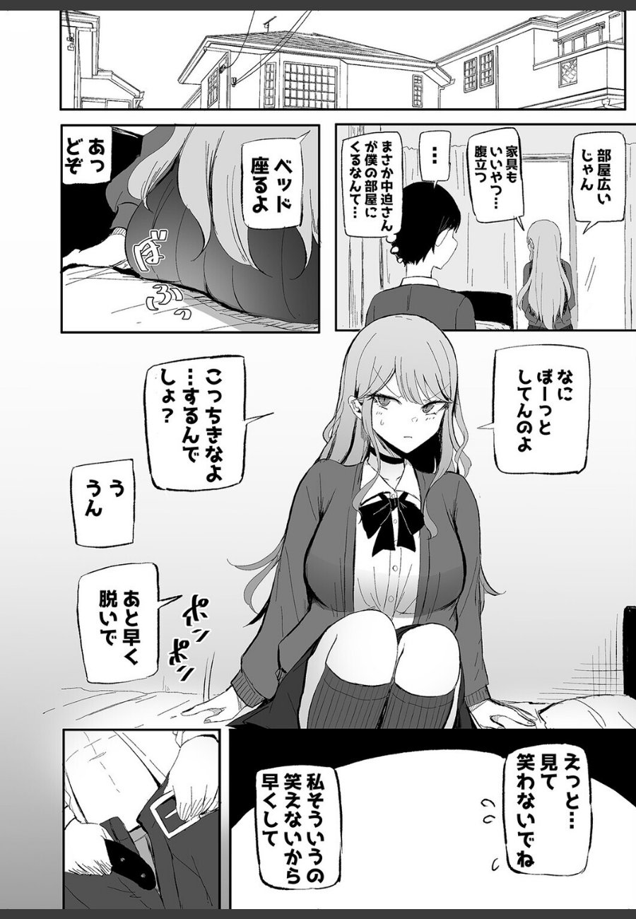 sample