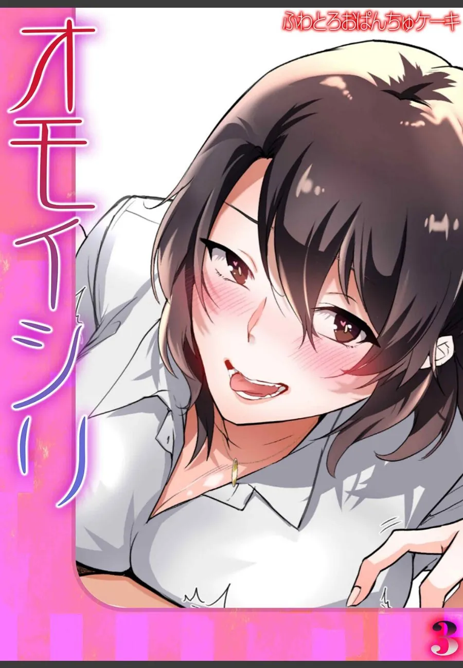 ポイ捨て説教したおじさんが女子校生の搾精師に足で責め立てられる件