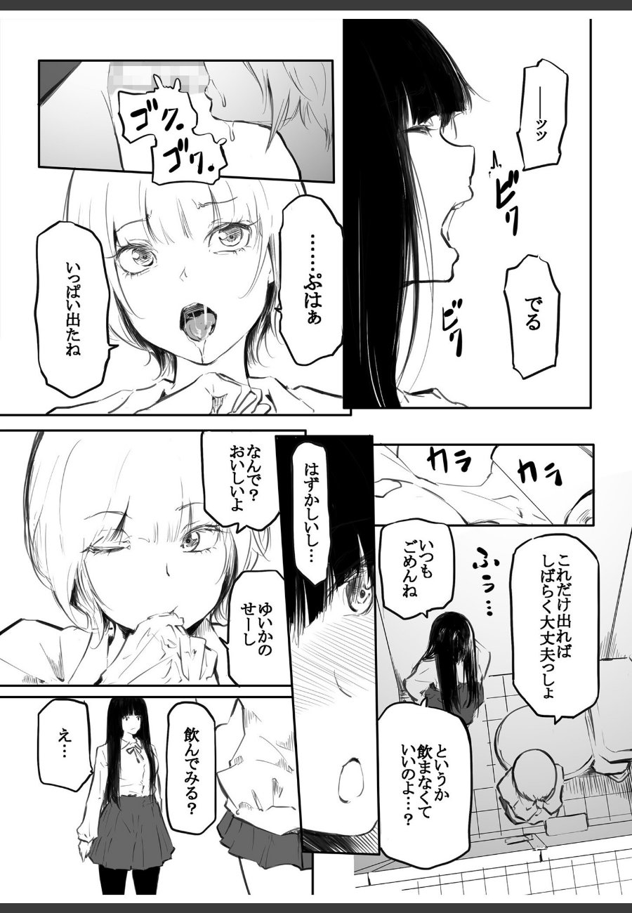 sample
