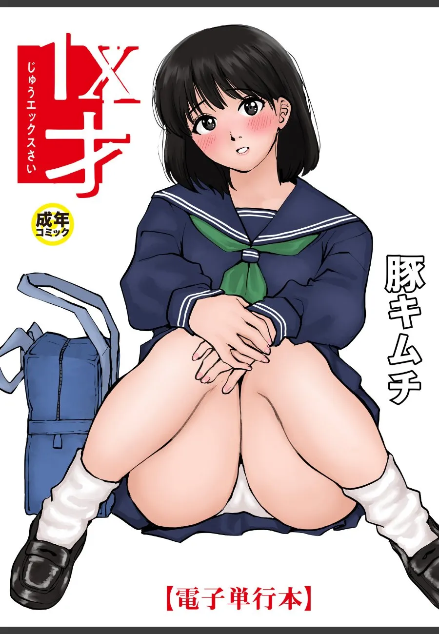幼馴染の美少女が落とした財布から始まる、初めての関係に溺れる俺