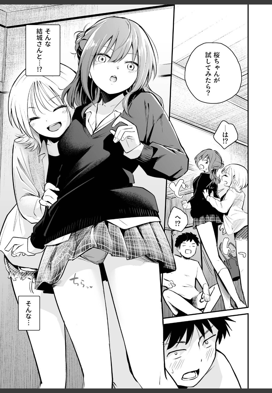 sample