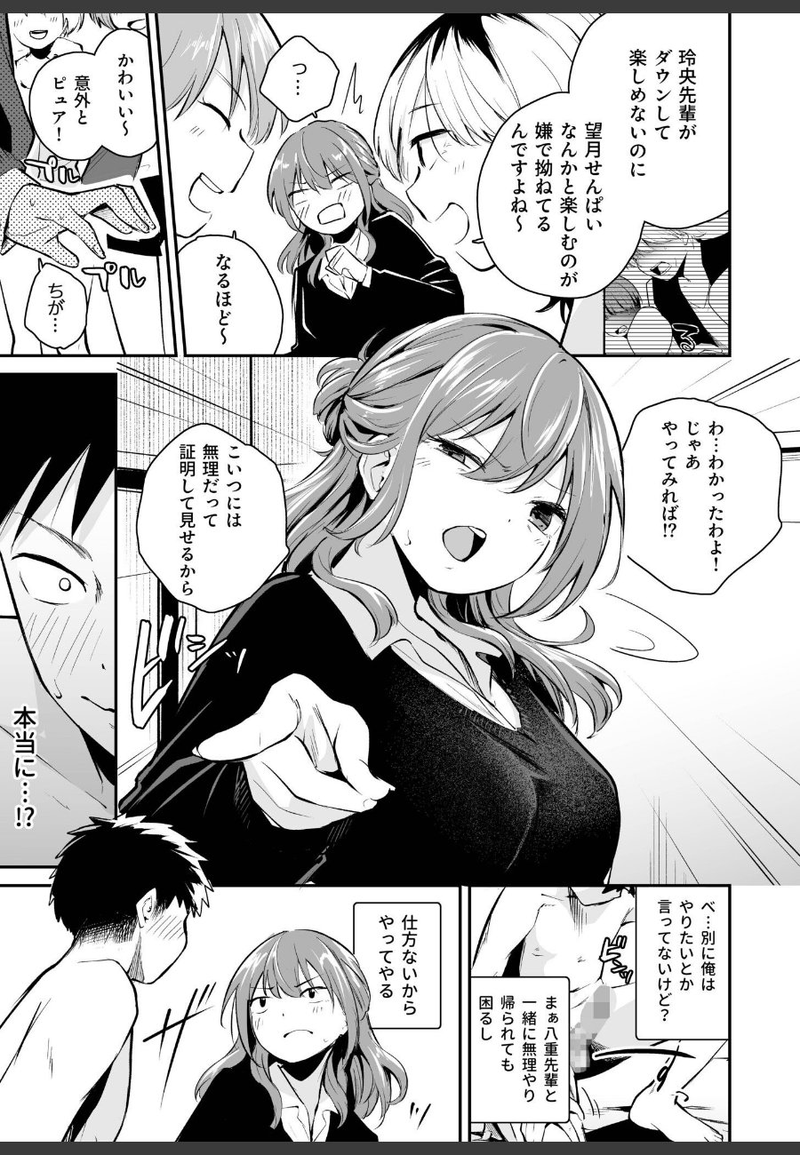 sample