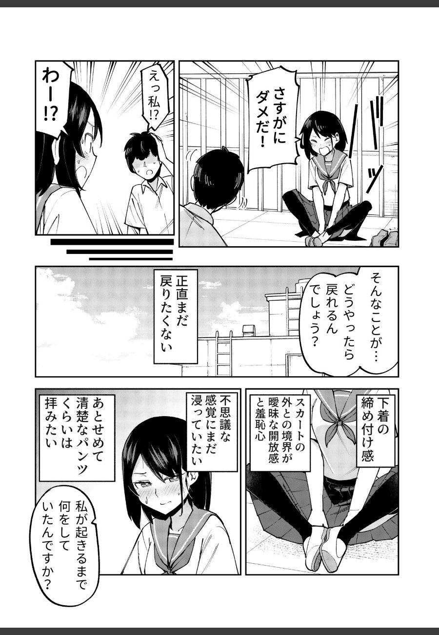 sample
