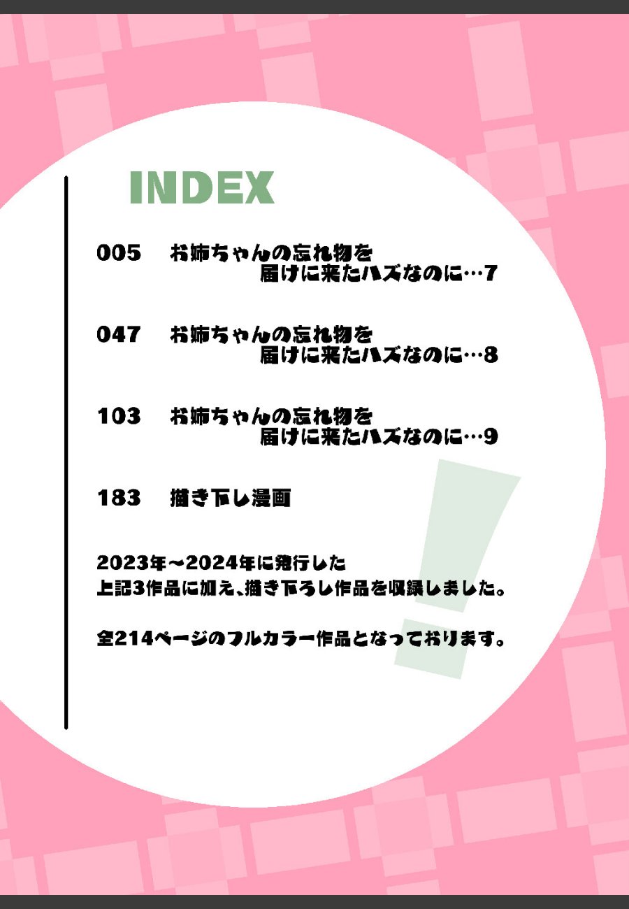 sample
