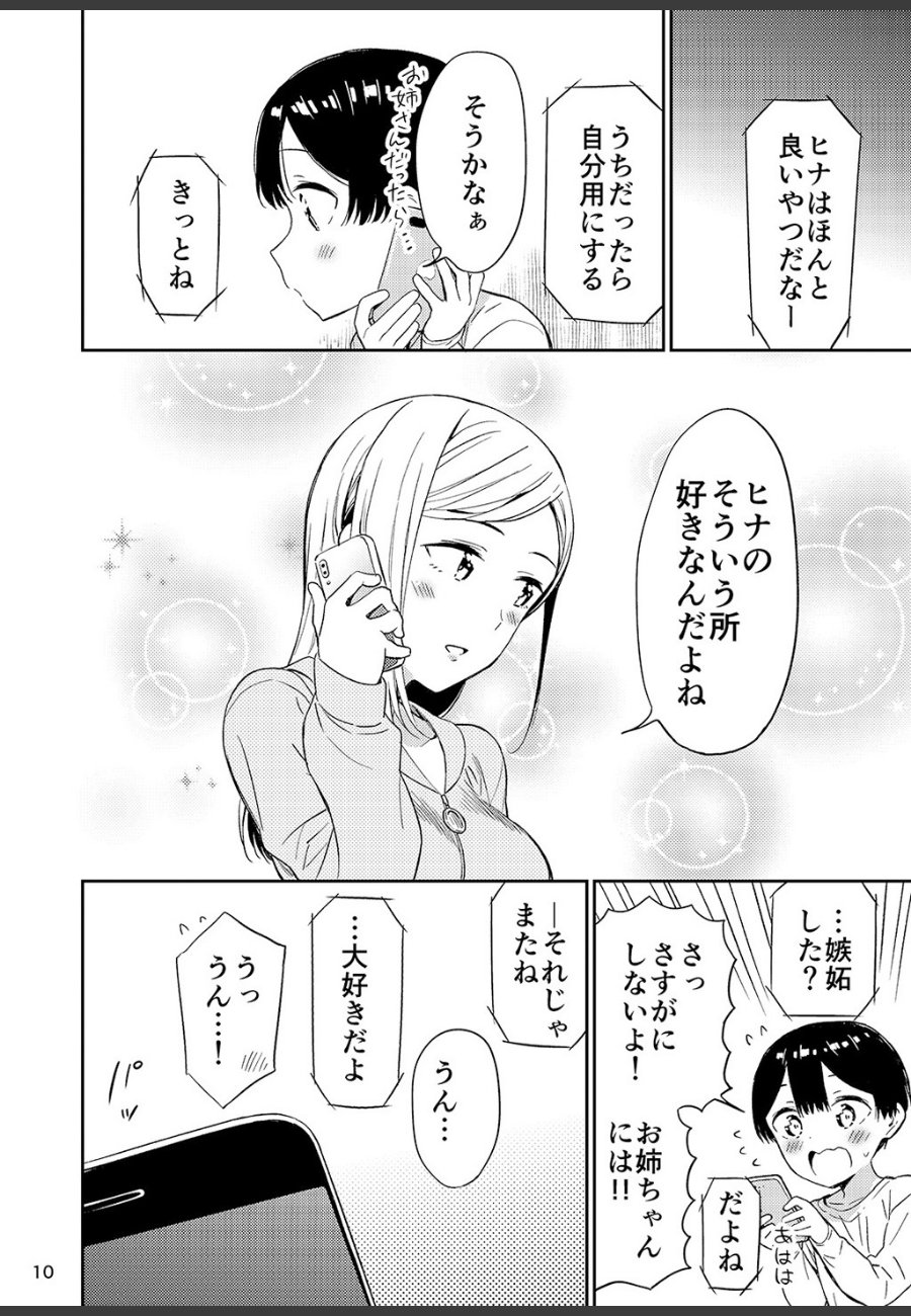sample