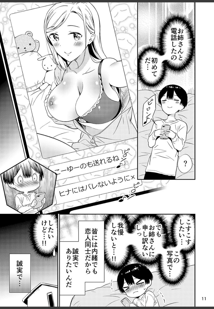 sample