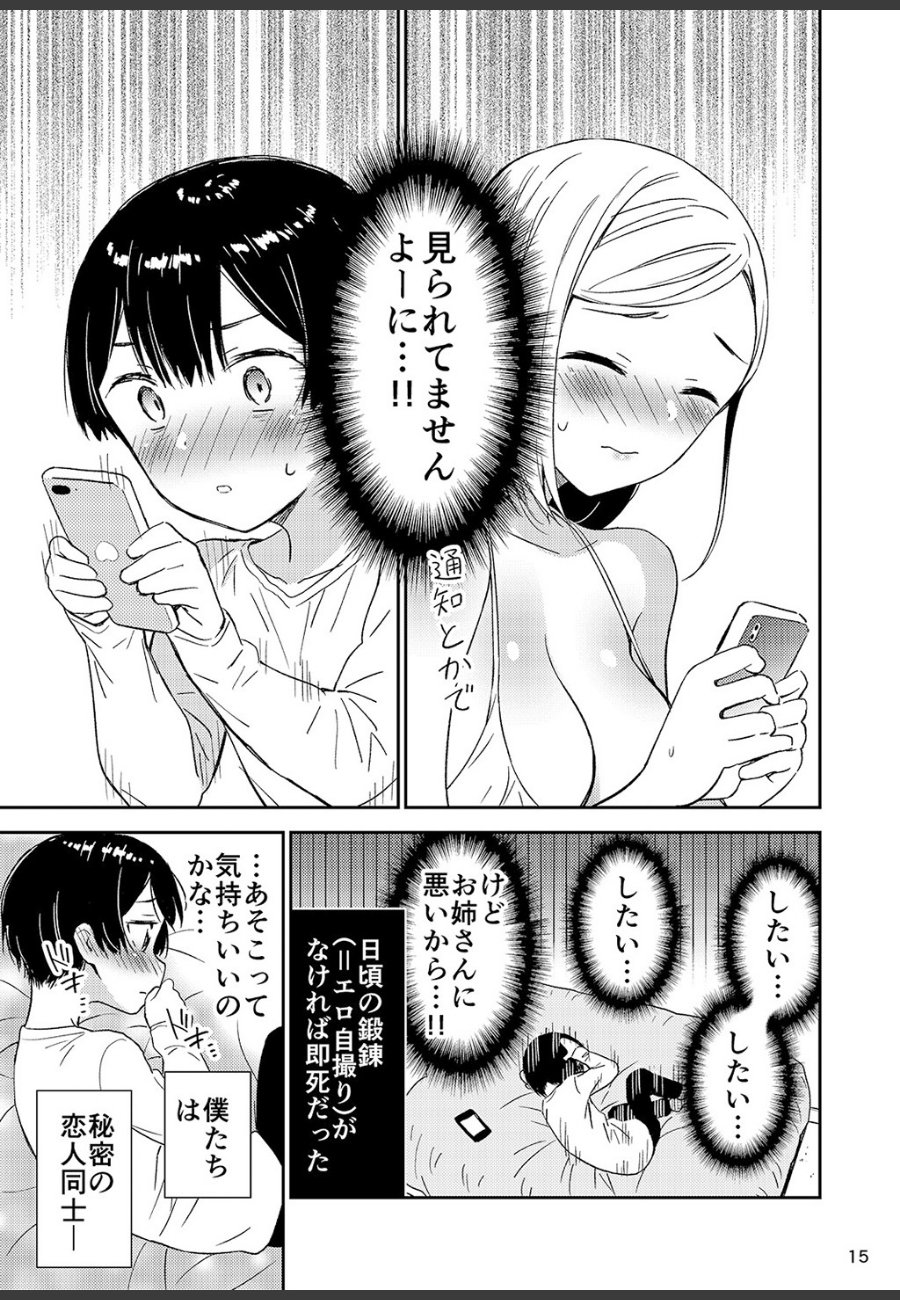 sample