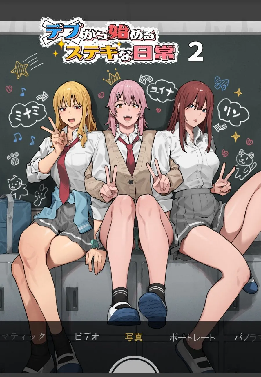ダイエット成功した俺がギャル後輩たちに文化祭メイド喫茶で毎晩求められる件