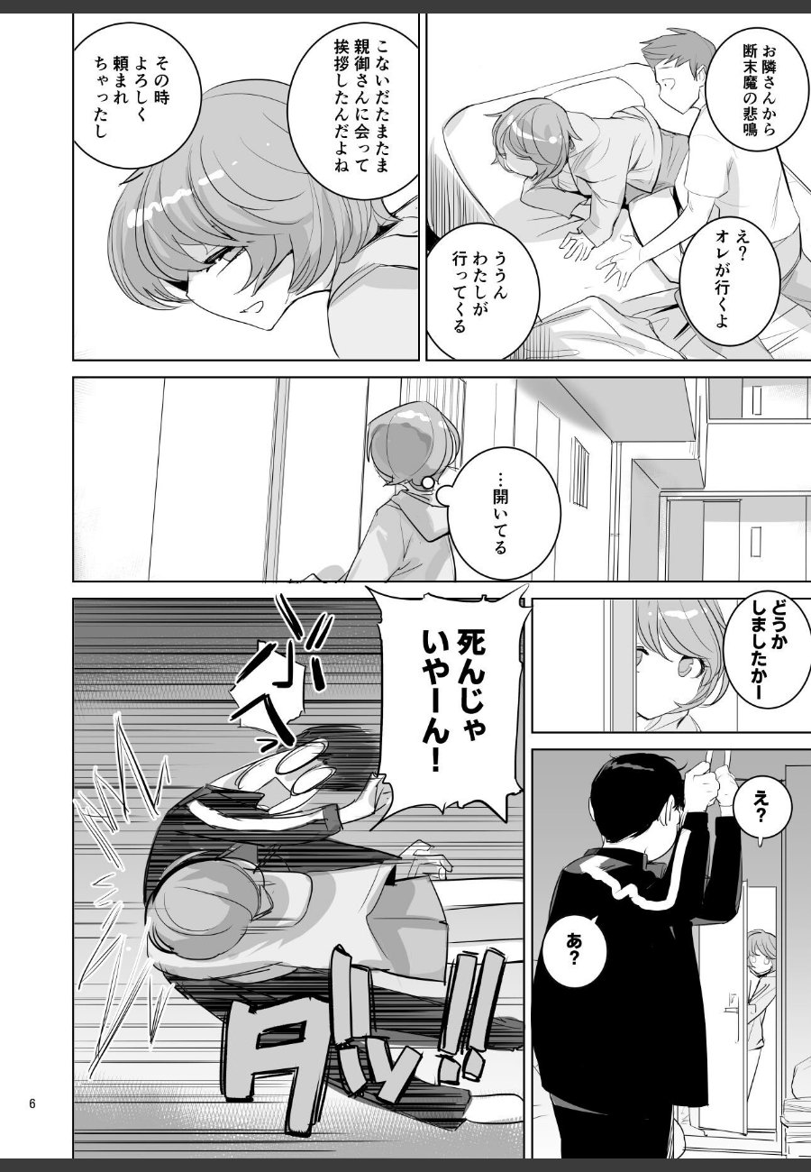sample