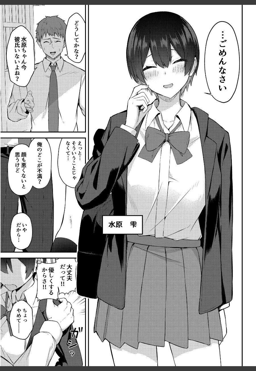 sample