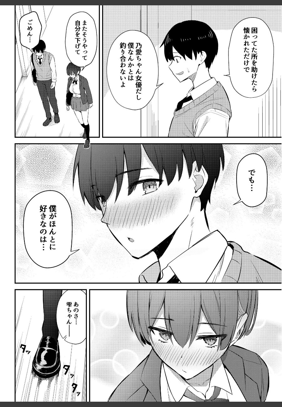 sample