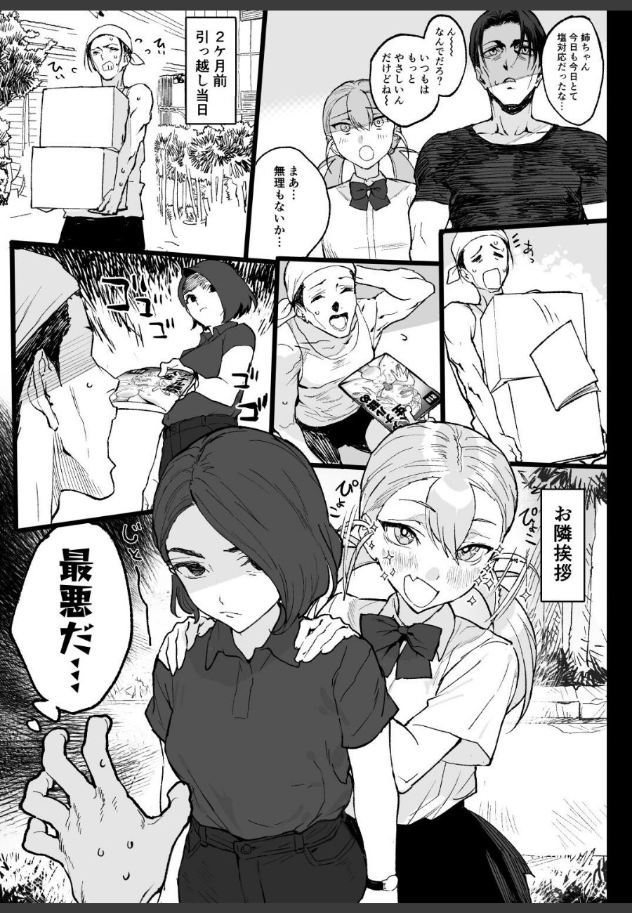 sample