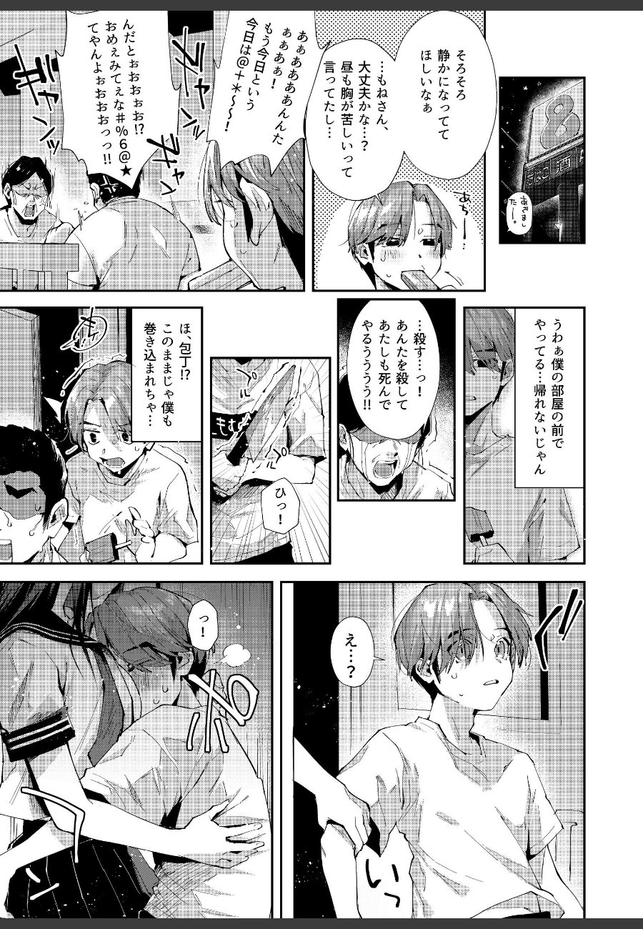 sample