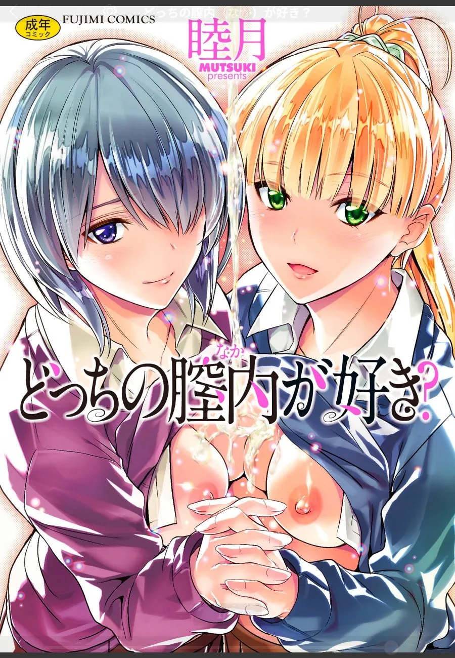 地味な優等生JKに脅迫されて同棲を強要された冴えない担任の末路