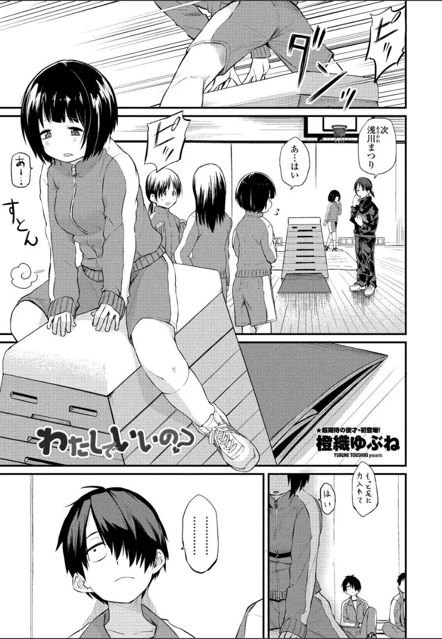 処女で不器用な彼女が童貞の俺を求めてくる、初夜の甘く切ない中出し
