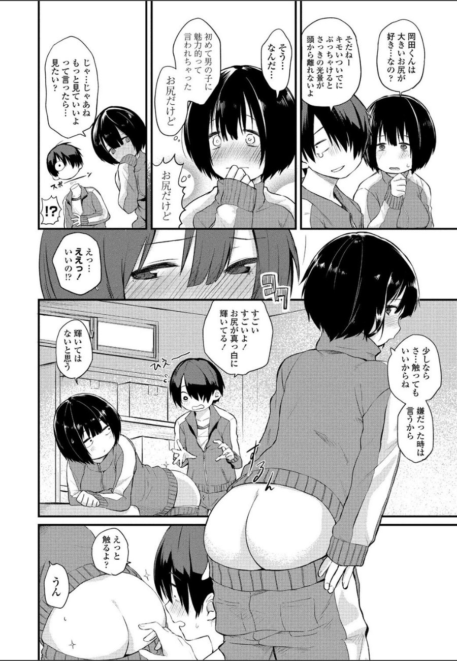 sample