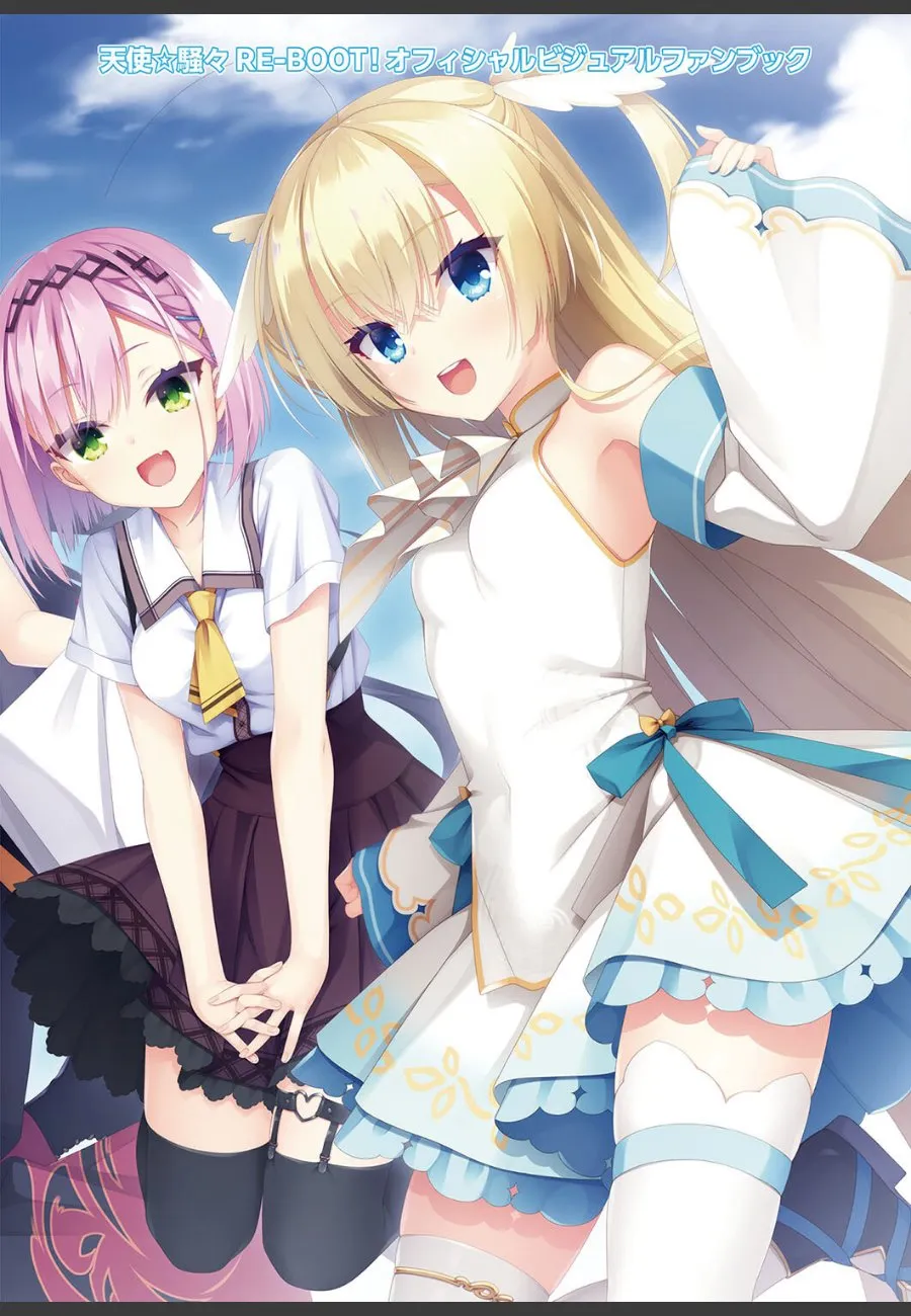 ゆずソフト史上最高傑作『天使☆騒々RE-BOOT!』の全貌が340ページで丸裸に