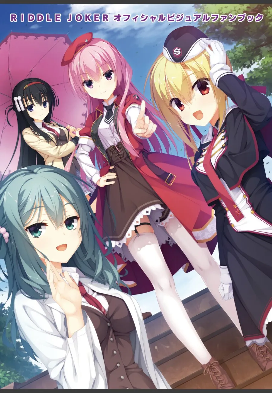 ゲーム制作スタッフが暴露する美少女キャラクター達の秘蔵設定資料と全CGを見せる本