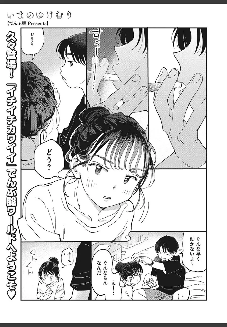 幸せな彼女が大麻で溶けていく。俺の前で理性を失う姿が堪らない