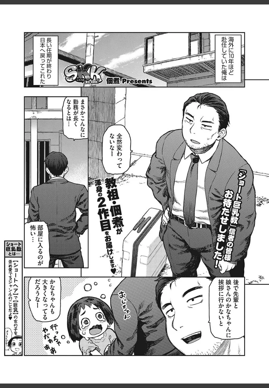 10年ぶりに地元で再会した幼馴染の巨乳美少女に、毎晩膝に触れられて理性が限界な俺