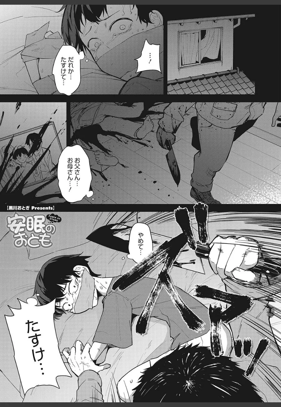 夜眠れない俺が爆乳保健医の先生に毎晩添い寝されて、いつの間にか保健室で求められまくる件