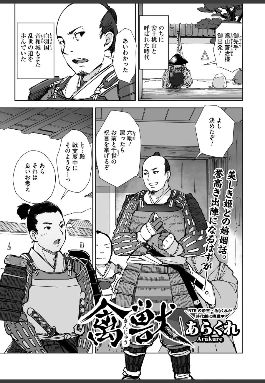 戦国の城塞で捕らえた誇り高き人妻と娘が、野心の武将に毎夜凌●される末路