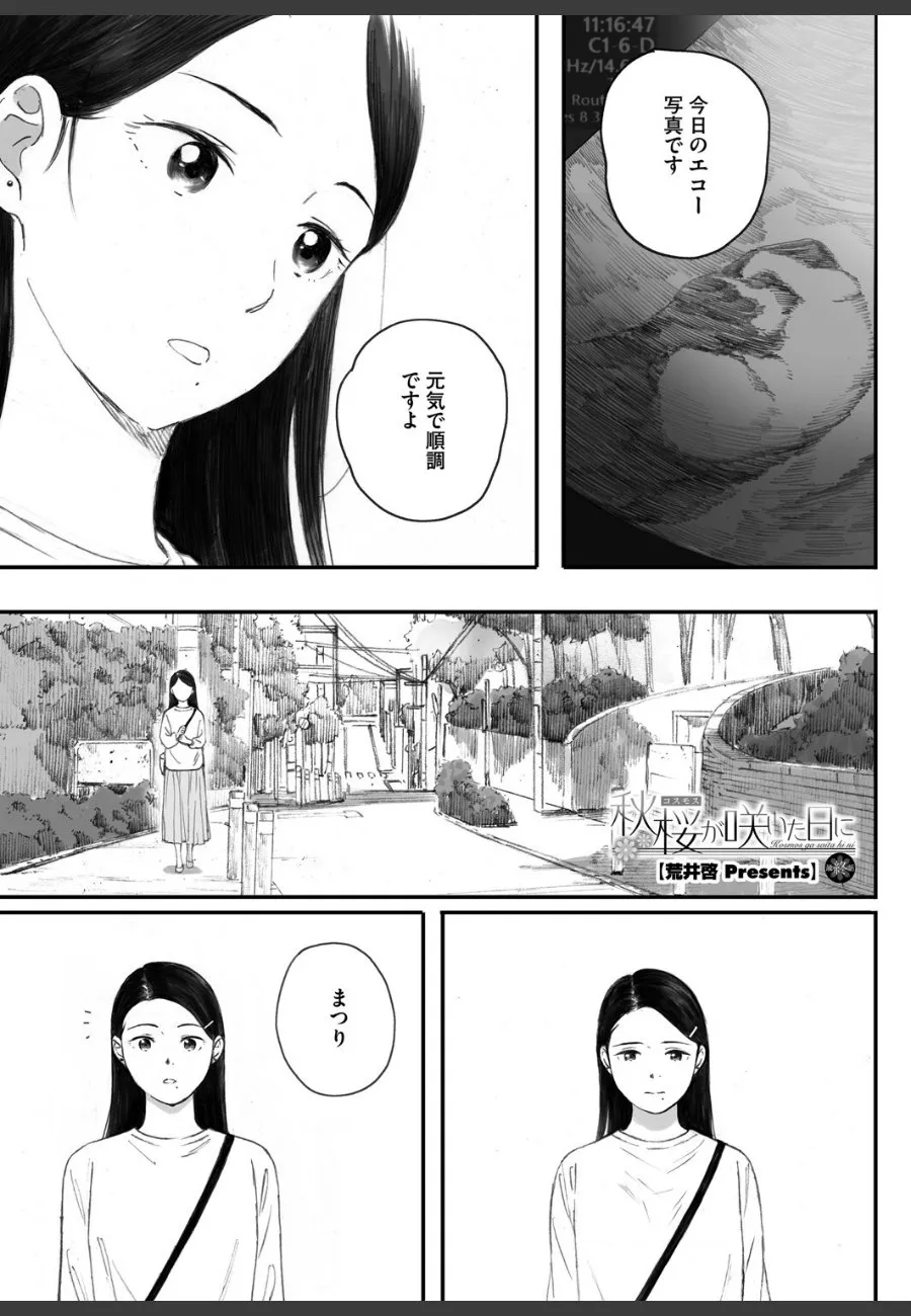兄妹の秘密な関係が世間にバレるまで、俺たちは普通の家族を演じ続けなければならない