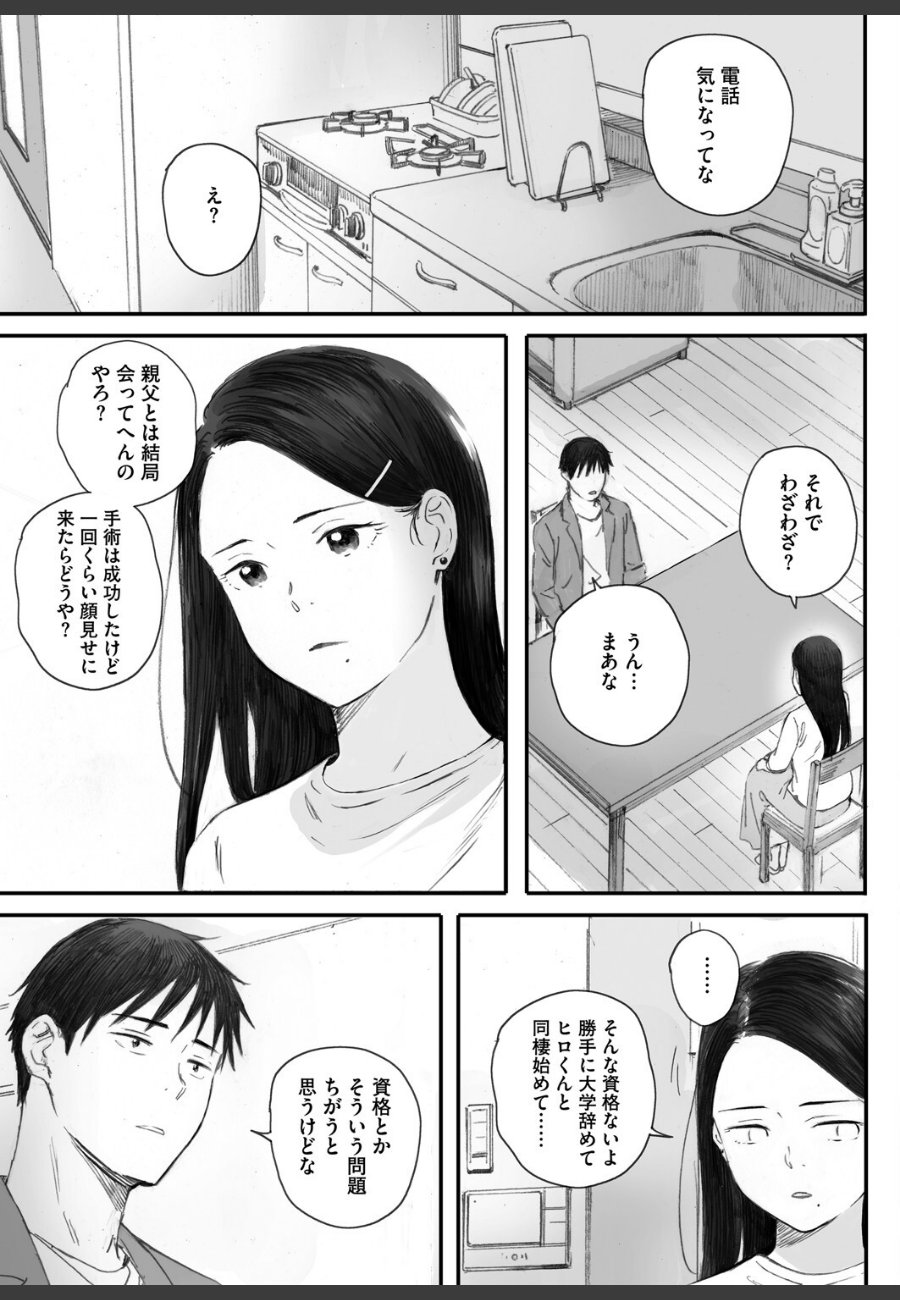 sample