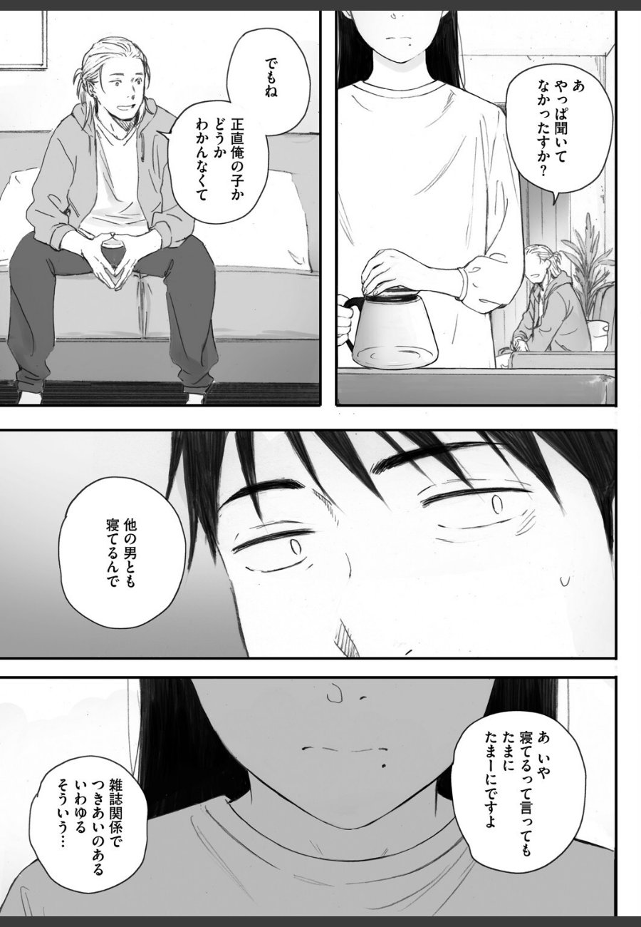 sample