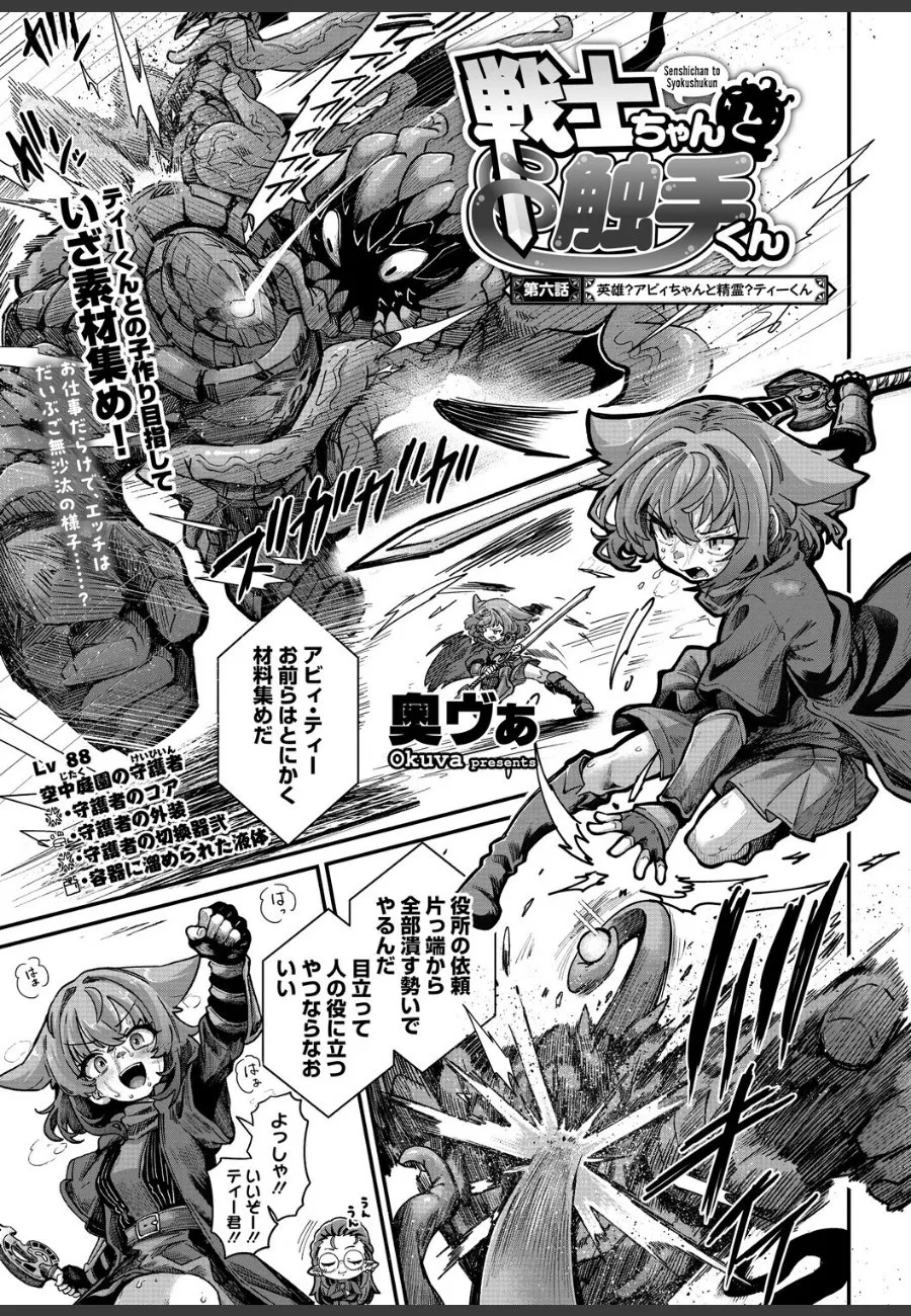 英雄と慕われる女戦士が、溜まった欲求を街のど真ん中で触手に蹂躙させる件